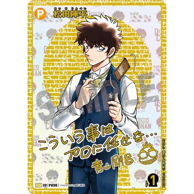 名探偵コナンカードゲーム 松田陣平 sec タカラトミー（TAKARA TOMY） 名探偵コナンTCG B10062Sec2 松田陣平