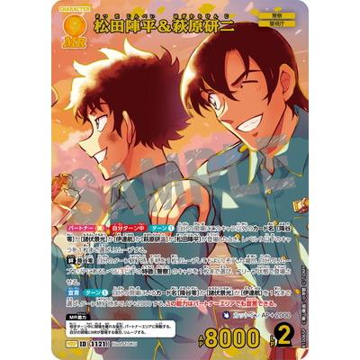 タカラトミー（TAKARA TOMY） 名探偵コナンTCG 【パラレル】B10065P