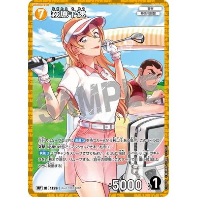 タカラトミー（TAKARA TOMY） 名探偵コナンTCG 【パラレル】B10070P