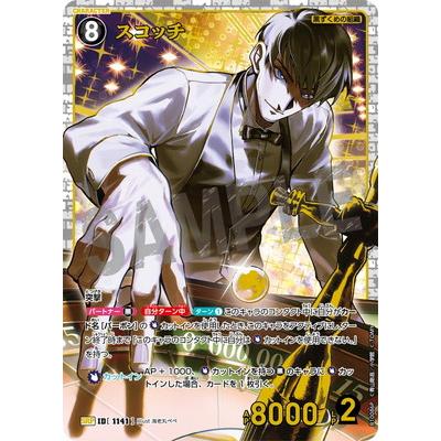 タカラトミー（TAKARA TOMY） 名探偵コナンTCG 【パラレル】B10086P