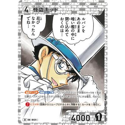 タカラトミー（TAKARA TOMY） 名探偵コナンTCG D03004 怪盗キッド D