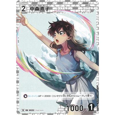 タカラトミー 名探偵コナンTCG D03005 中森青子 D [ID:0122 タカラトミー 名探偵コナンTCG D03005 中森青子 D [ID:0122