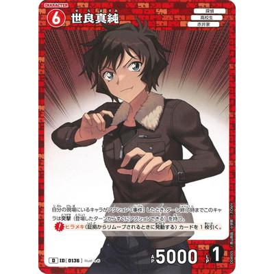 タカラトミー（TAKARA TOMY） 名探偵コナンTCG D04005 世良真純 D [ID