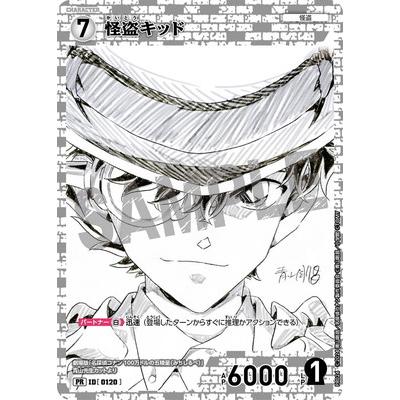 タカラトミー（TAKARA TOMY） 名探偵コナンTCG PR024 怪盗キッド PR