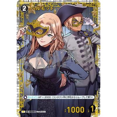 タカラトミー（TAKARA TOMY） 名探偵コナンTCG PR134 ベルモット PR