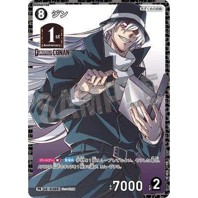 タカラトミー（TAKARA TOMY） 名探偵コナンTCG PR152 ジン PR [ID:0389