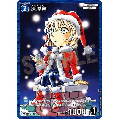 タカラトミー（TAKARA TOMY） 名探偵コナンTCG PR194 灰原哀 PR [ID