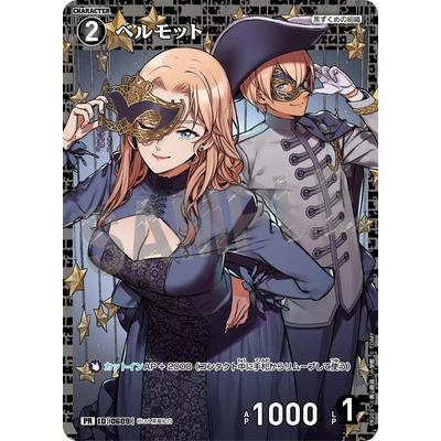 タカラトミー（TAKARA TOMY） 名探偵コナンTCG PR203 ベルモット PR