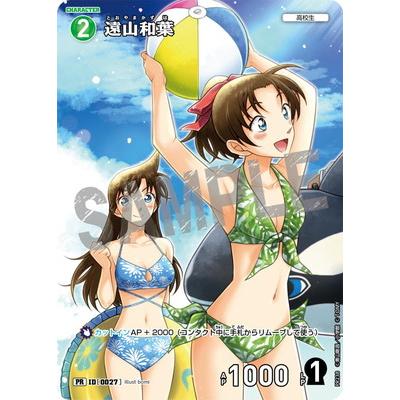 タカラトミー（TAKARA TOMY） 名探偵コナンTCG PR238 遠山和葉 PR [ID