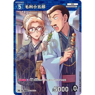 タカラトミー（TAKARA TOMY） 名探偵コナンTCG PR266 毛利小五郎 PR
