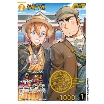 名探偵コナントレーディングカードゲーム 名探偵コナンTCG PR287 萩原