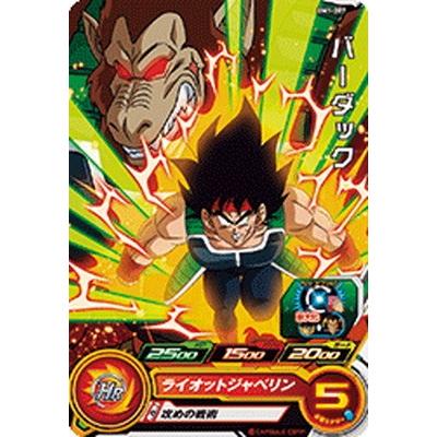 ドラゴンボールヒーローズ jpb-42 孫悟空 bm1-sec3 バーダック