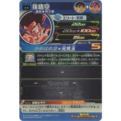 BANDAI（バンダイ） スーパードラゴンボールヒーローズ BM1-018 孫悟空