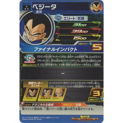 BANDAI（バンダイ） スーパードラゴンボールヒーローズ BM1-024