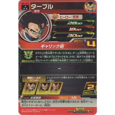 BANDAI スーパードラゴンボールヒーローズ BM1-029 ターブル SR BANDAI スーパードラゴンボールヒーローズ BM1-029 ターブル SR