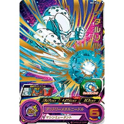 スーパードラゴンボールヒーローズ \r
DA(ドラマティックアート)セミコンプ スーパードラゴンボールヒーローズ 孫悟空 UP2-01 - メルカリ