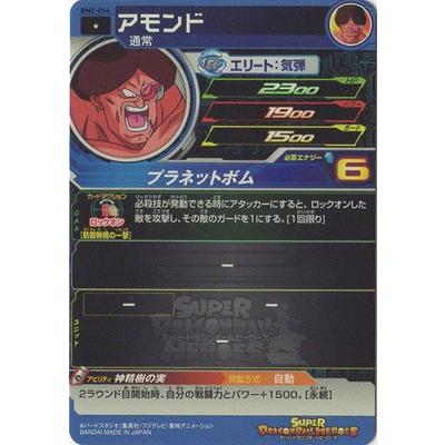 スーパードラゴンボールヒーローズ Bm2 054 アモンド C Db Bm 02 054 フルアヘッド 通販 Yahoo ショッピング