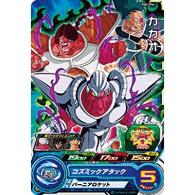 スーパードラゴンボールヒーローズ Bm2 056 カカオ C Db Bm 02 056 フルアヘッド 通販 Yahoo ショッピング