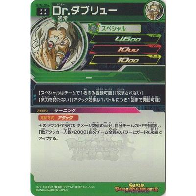 BANDAI スーパードラゴンボールヒーローズ BM2-062 Dr
