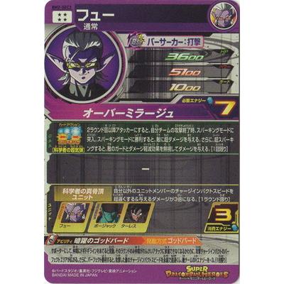 スーパードラゴンボールヒーローズサンプル カードBM2弾セット スーパードラゴンボールヒーローズ サンプルカード スーパー