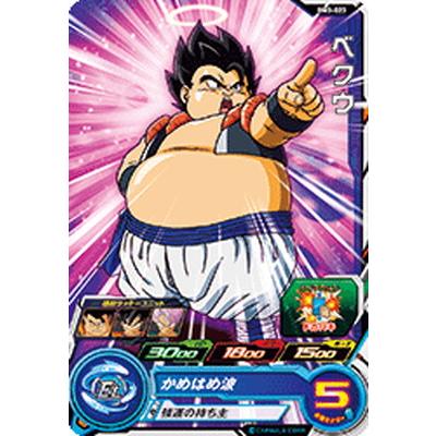 BANDAI（バンダイ） スーパードラゴンボールヒーローズ BM3-023 ベクウ