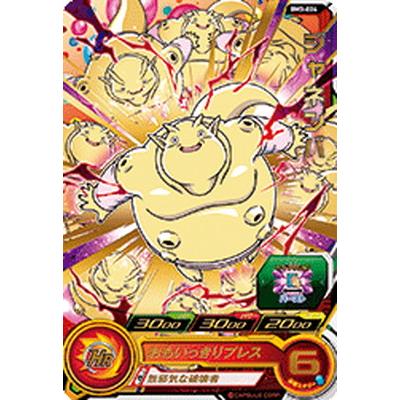 スーパードラゴンボールヒーローズ Bm3 024 ジャネンバ R Db Bm 03 024 フルアヘッド 通販 Yahoo ショッピング