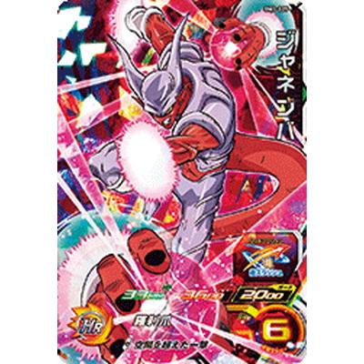 BANDAI スーパードラゴンボールヒーローズ BM3-025 ジャネンバ SR 