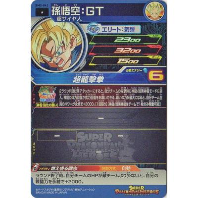 スーパードラゴンボールヒーローズBM3弾孫悟空 Amazon.co.jp: スーパードラゴンボールヒーローズ BM3-SEC