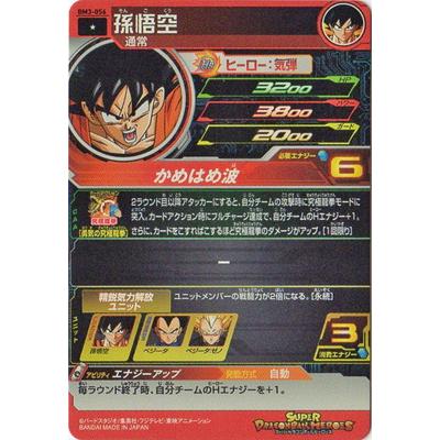 BANDAI スーパードラゴンボールヒーローズ BM3-056 孫悟空 C