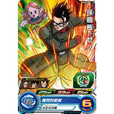 スーパードラゴンボールヒーローズ Bm3 062 孫悟飯 ゼノ C Db Bm 03 062 フルアヘッド 通販 Yahoo ショッピング