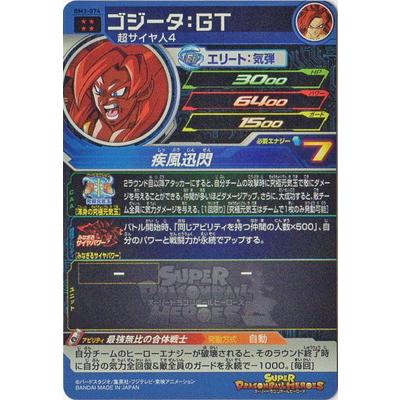 BANDAI スーパードラゴンボールヒーローズ BM3-074 ゴジータ BANDAI スーパードラゴンボールヒーローズ BM3-074 ゴジータ
