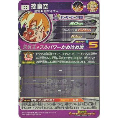 ドラゴンボール - 本日限り‼︎ドラゴンボールヒーローズ　BM3-sec2孫悟空 スーパードラゴンボールヒーローズ BM3-SEC2 UR 孫悟空 （未開封