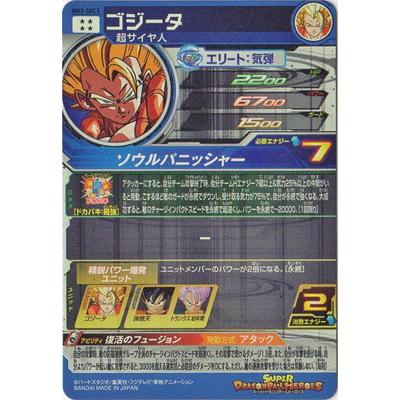 BANDAI スーパードラゴンボールヒーローズ BM3-SEC3 ゴジータ UR BANDAI スーパードラゴンボールヒーローズ BM3-SEC3 ゴジータ UR