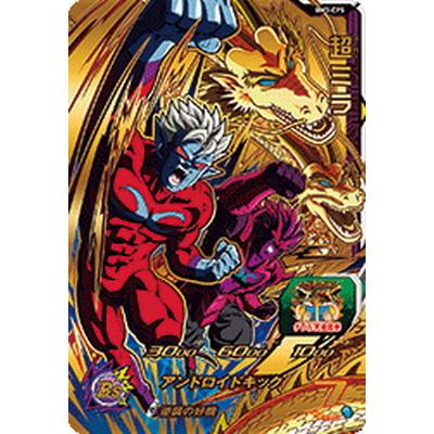 スーパードラゴンボールヒーローズ Bm3 Cp5 超ミラ Cp Db Bm 03 085 フルアヘッド 通販 Yahoo ショッピング