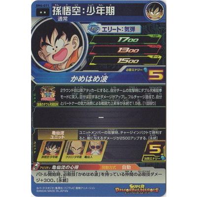 スーパードラゴンボールヒーローズ Bm4 011 孫悟空 少年期 R Db Bm 04 011 フルアヘッド 通販 Yahoo ショッピング