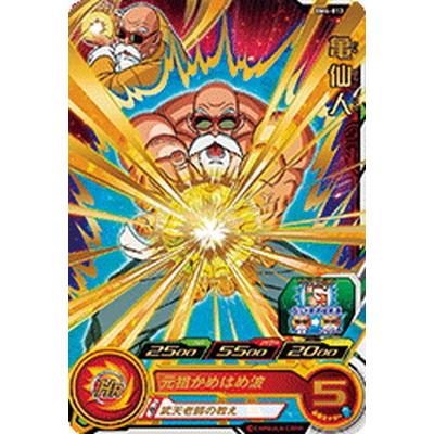 BANDAI（バンダイ） スーパードラゴンボールヒーローズ BM4-013 亀仙人 