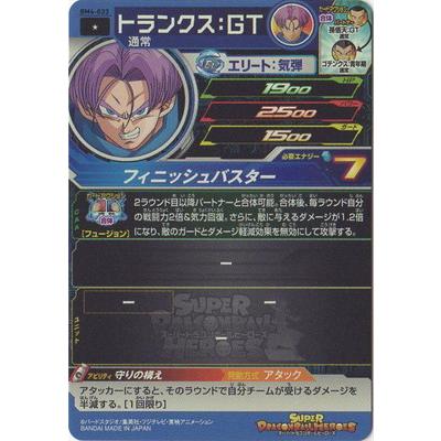 スーパードラゴンボールヒーローズ BM4弾『ZCP 全6種