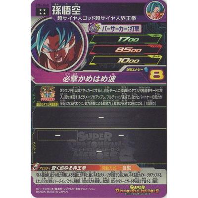 BANDAI スーパードラゴンボールヒーローズ BM4-040 孫悟空 UR BANDAI スーパードラゴンボールヒーローズ BM4-040 孫悟空 UR