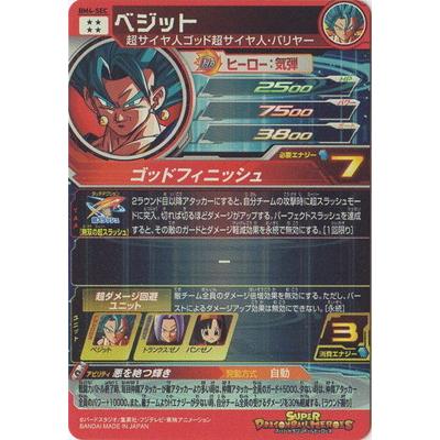BANDAI スーパードラゴンボールヒーローズ/UM9-025 孫悟天：GT