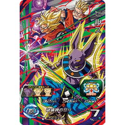 BANDAI（バンダイ） スーパードラゴンボールヒーローズ BM4-CP6 ビルス