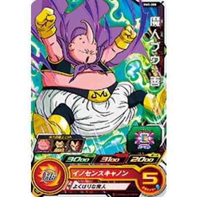 スーパードラゴンボールヒーローズ Bm5 008 魔人ブウ 善 C Db Bm 05 008 フルアヘッド 通販 Yahoo ショッピング