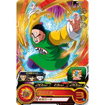 スーパードラゴンボールヒーローズ Bm5 013 天津飯 R Db Bm 05 013 フルアヘッド 通販 Yahoo ショッピング
