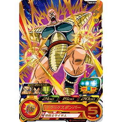 BANDAI（バンダイ） スーパードラゴンボールヒーローズ BM5-019 ナッパ