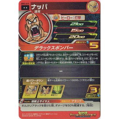 BANDAI スーパードラゴンボールヒーローズ BM5-019 ナッパ R