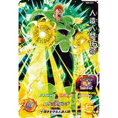 BANDAI（バンダイ） スーパードラゴンボールヒーローズ BM5-023 人造
