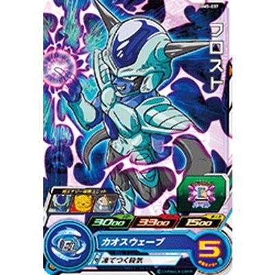 スーパードラゴンボールヒーローズ Bm5 037 フロスト C Db Bm 05 037 フルアヘッド 通販 Yahoo ショッピング