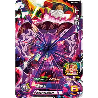 スーパードラゴンボールヒーローズ BM5-044 トッポ SR | BANDAI