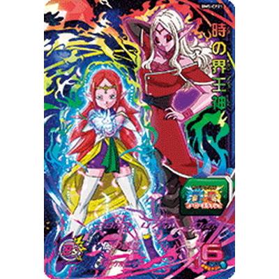 BANDAI スーパードラゴンボールヒーローズ BM5-CP21 時の界王神