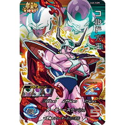 スーパードラゴンボールヒーローズ Bm5 Tcp9 コルド大王 Cp Db Bm 05 105 フルアヘッド 通販 Yahoo ショッピング