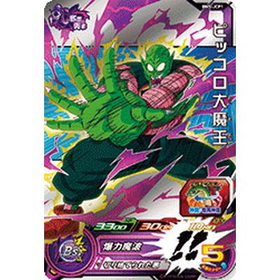 スーパードラゴンボールヒーローズ Bm5 Jcp1 ピッコロ大魔王 Cp Db Bm 05 106 フルアヘッド 通販 Yahoo ショッピング